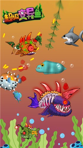 超级变异鱼游戏截图