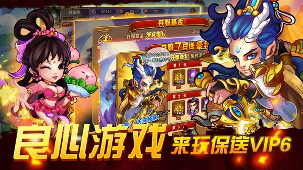 西游奇遇记截图