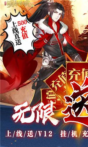 重生之明月传说官网版截图