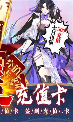 重生之明月传说官网版截图