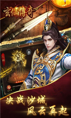 玄仙传奇截图