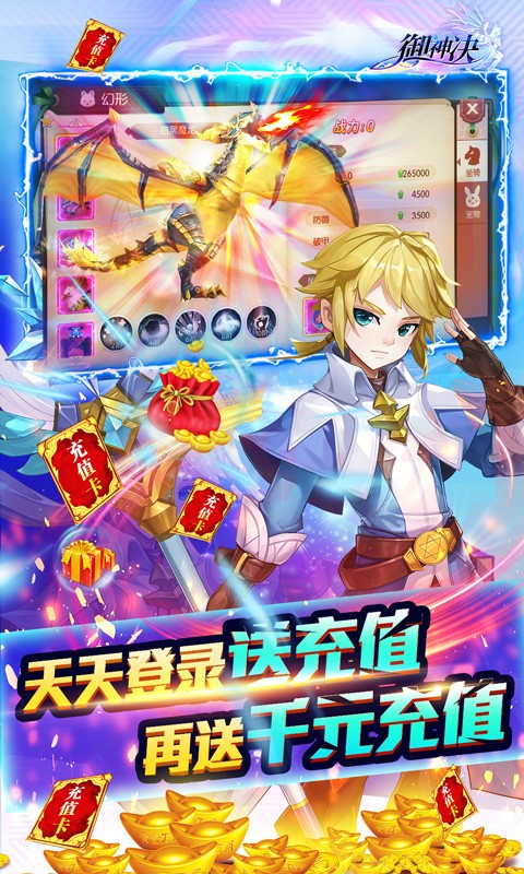 御神决官方版截图