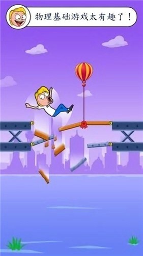 建造一座桥梁安卓版截图