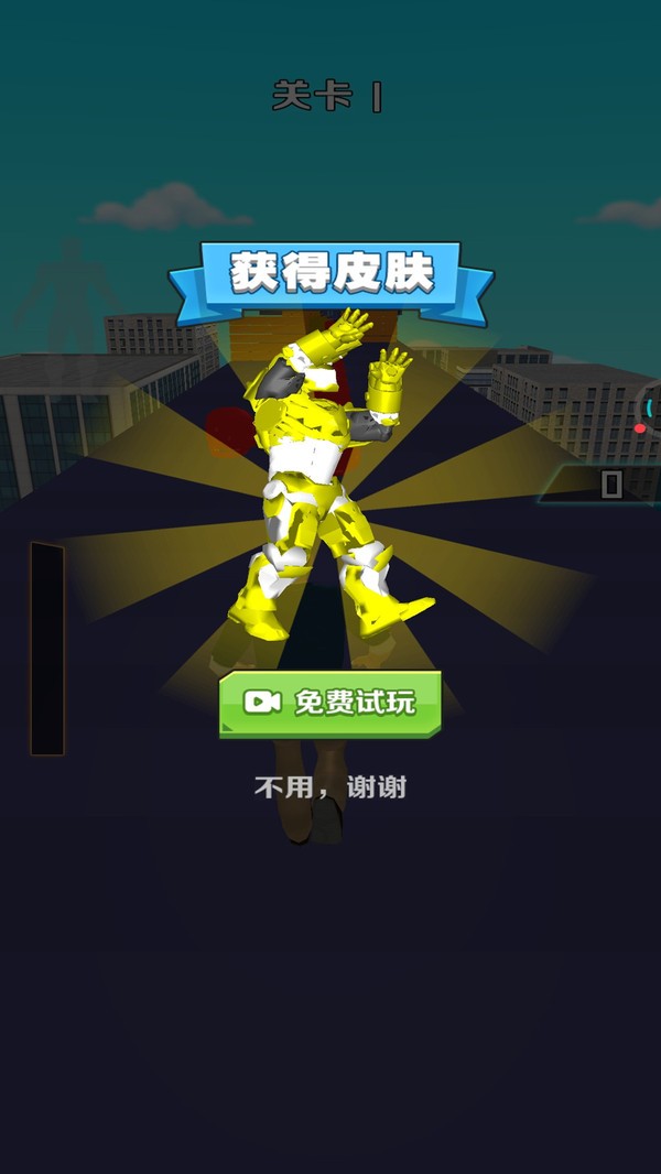 超能机甲变身手机版截图