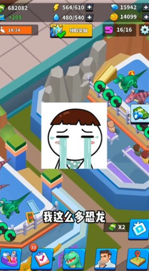 我要养恐龙手机版截图