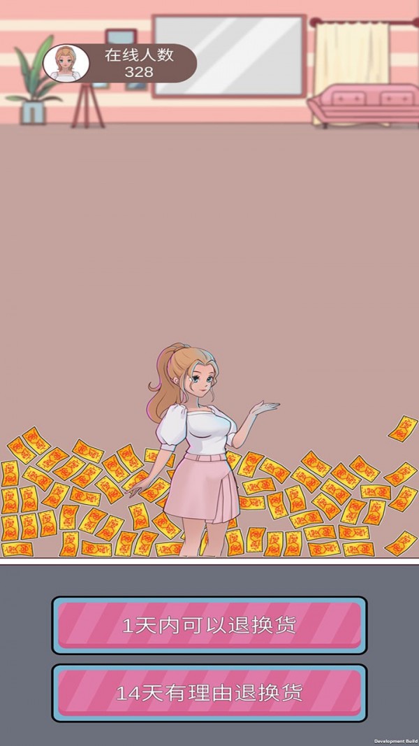 欢乐带货手机版截图