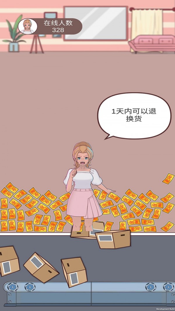 欢乐带货手机版截图