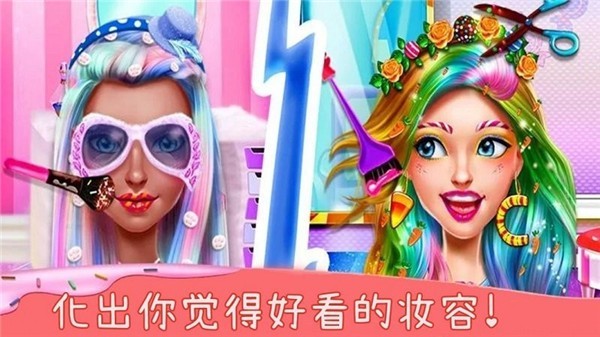 萌萌公主换装手机版截图