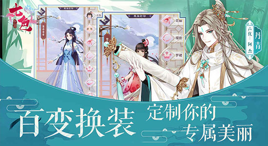 七色安卓版截图