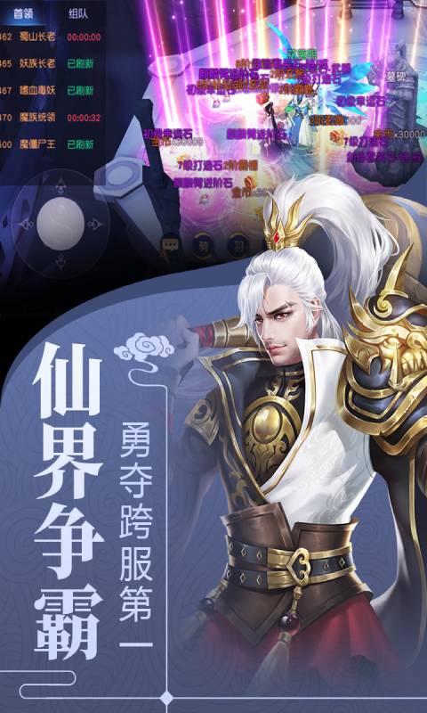 剑舞龙城官方版截图