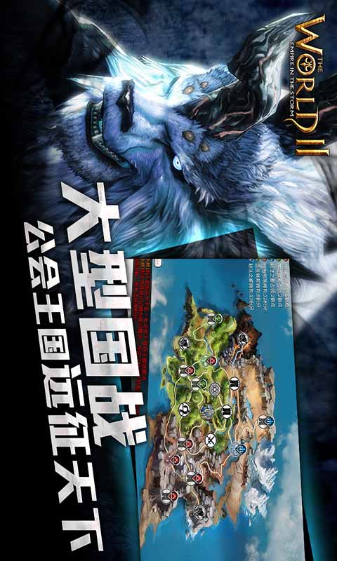 风暴帝国官网版截图