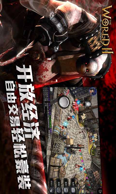 风暴帝国官网版截图