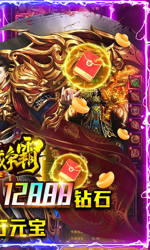 沙城争霸单职业版截图