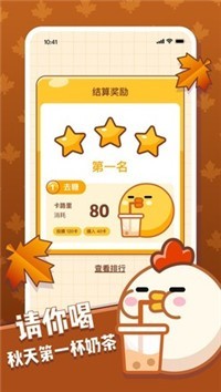 奶茶请加料游戏截图