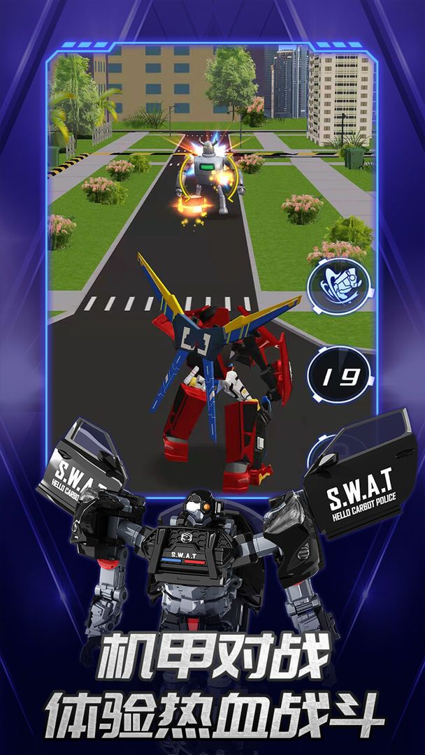 咖宝车神机甲纪元手机版截图