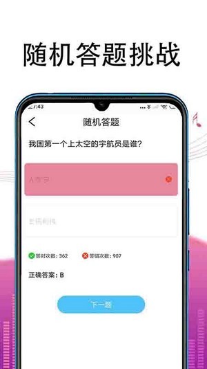 冲题高手游戏截图