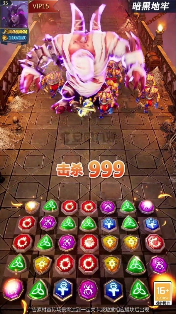 神庙消消消手机版截图