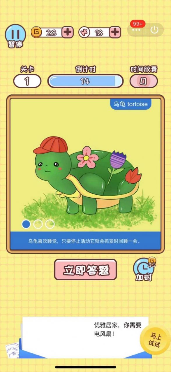 欢乐小侦探手机版截图