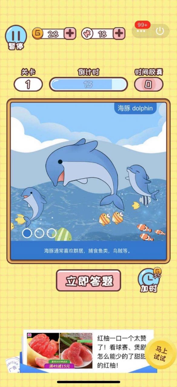 欢乐小侦探手机版截图