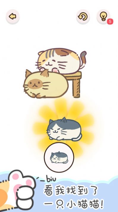 找物大侦探安卓版截图