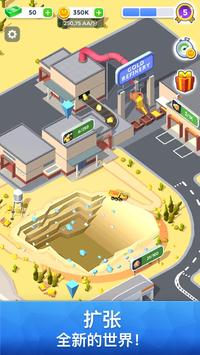 合矿业公司截图