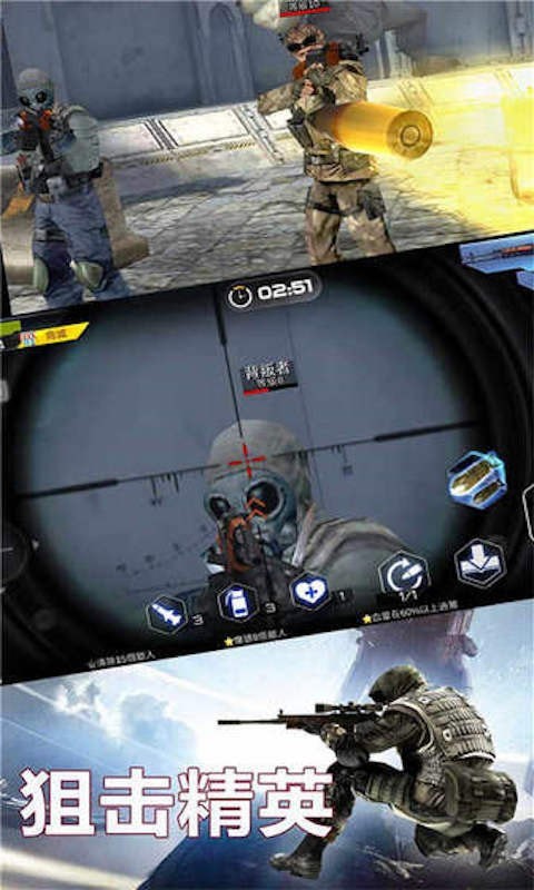 疯狂枪战2官方版截图