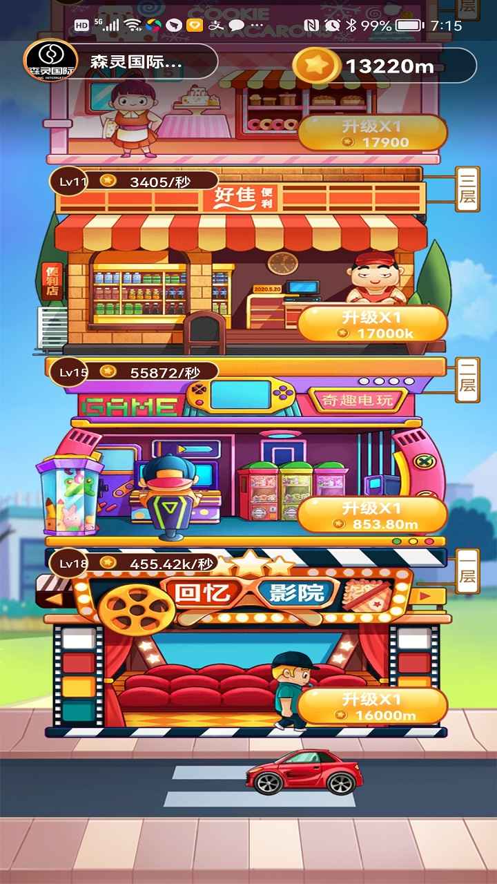 盖楼大佬游戏截图