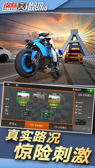 爆裂摩托3d游戏截图