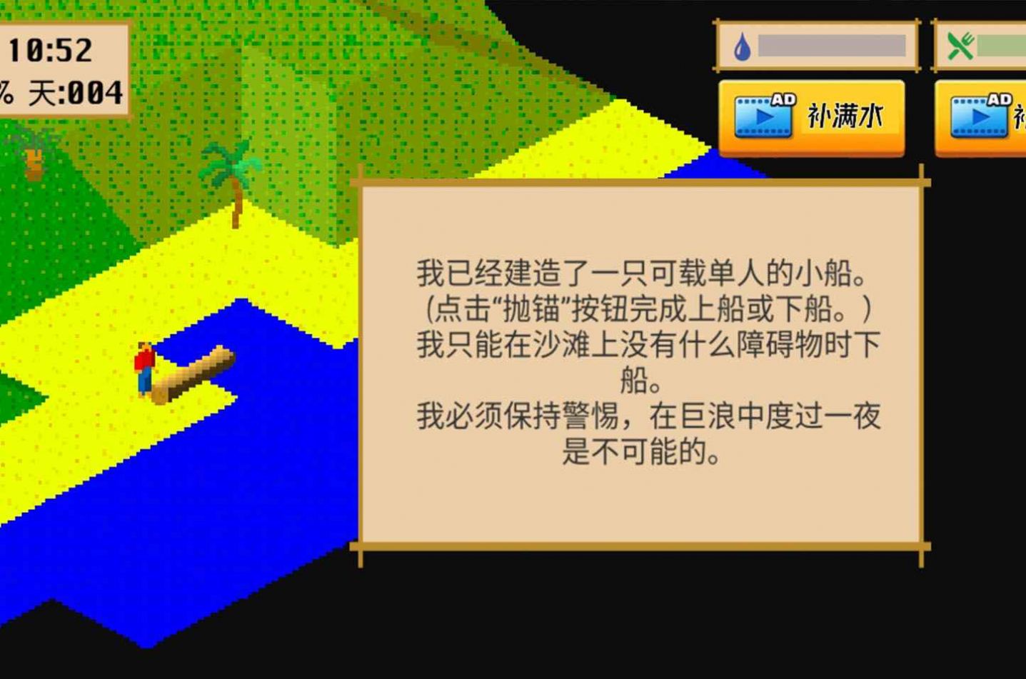 孤岛历险记游戏截图