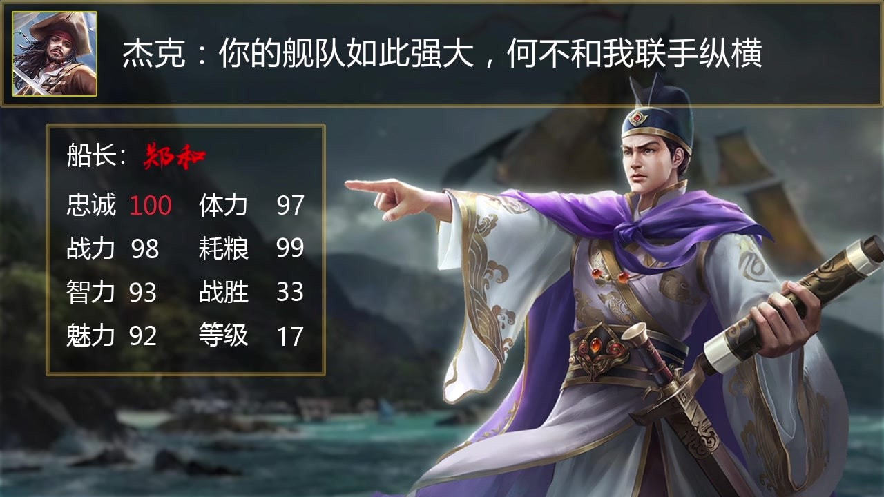 奇妙远航游戏截图