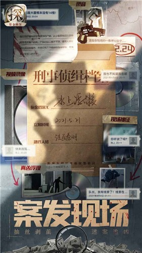 赏金侦探我要自首自杀江城杀最新版截图