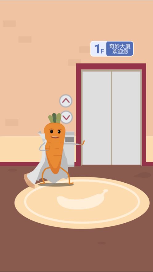 我要进电梯2手机版截图