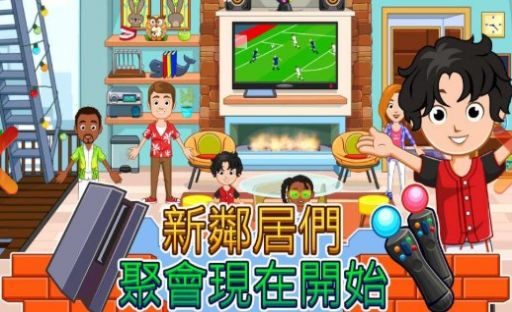 我的小镇家园公司截图