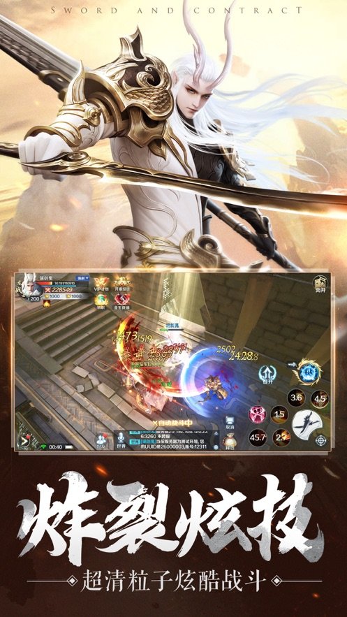魔狩战纪截图