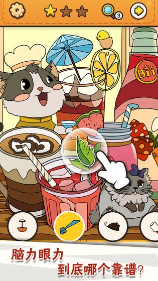 我眼神儿贼好代号风筝安卓版截图