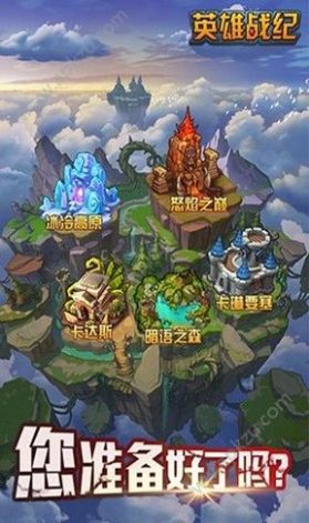 英雄战纪手机版游戏中截图