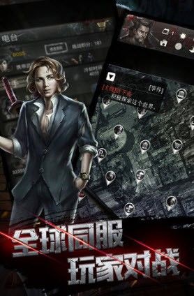绝地生存末日危机手机版截图