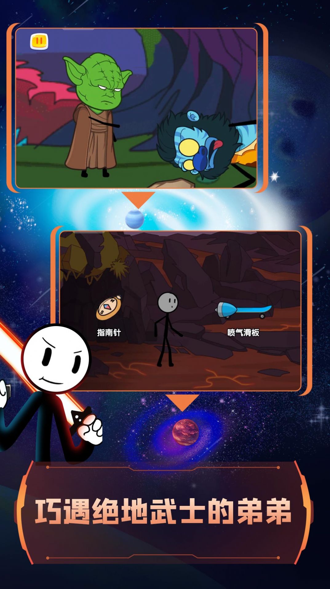 火柴人神话逃亡截图