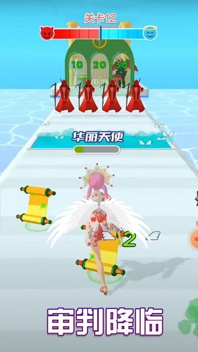 天使魔鬼向前冲截图