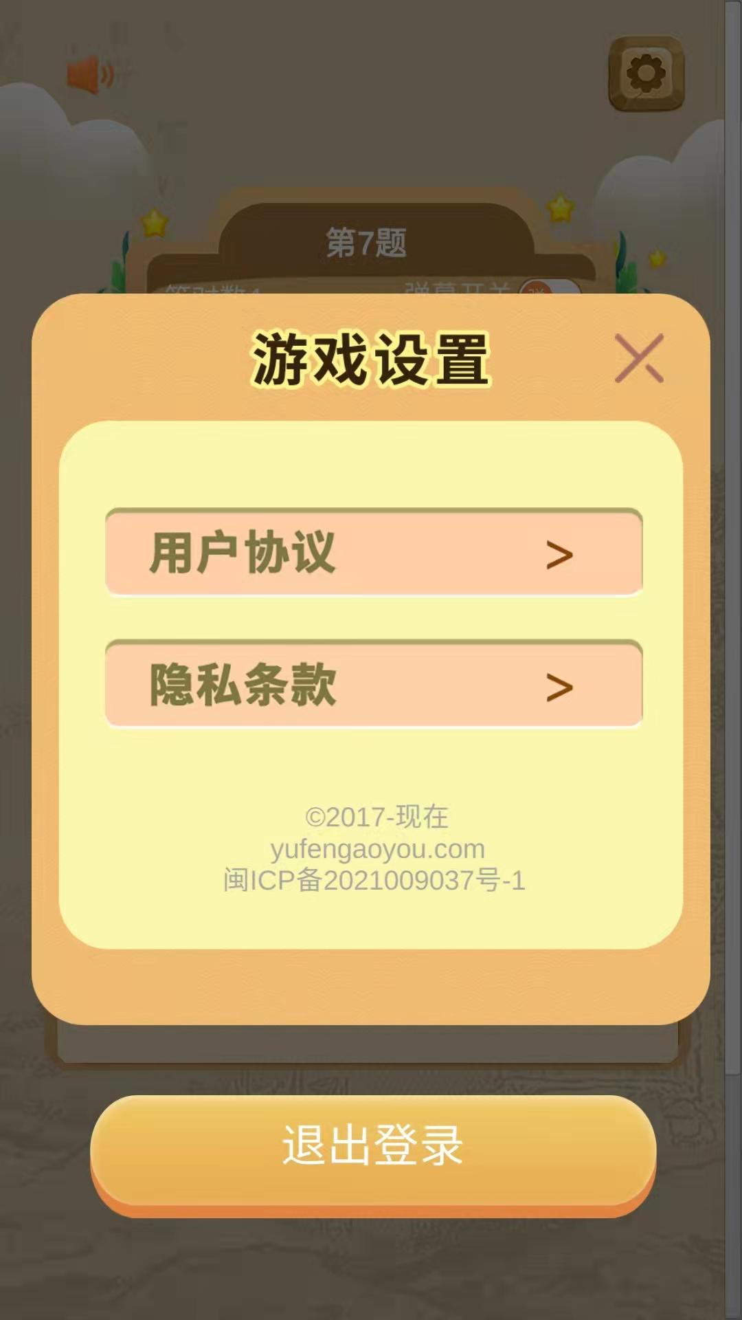 全能学霸截图