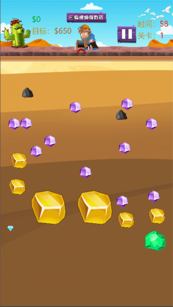 开心小矿工分队截图