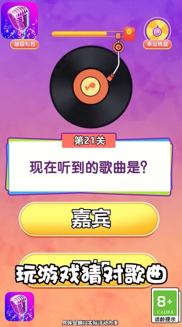 这谁顶得住最新版截图