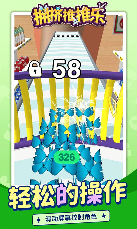 拥挤推推乐游戏截图