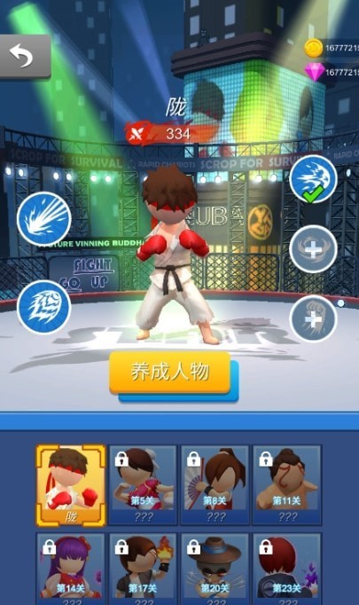 粉碎踢截图
