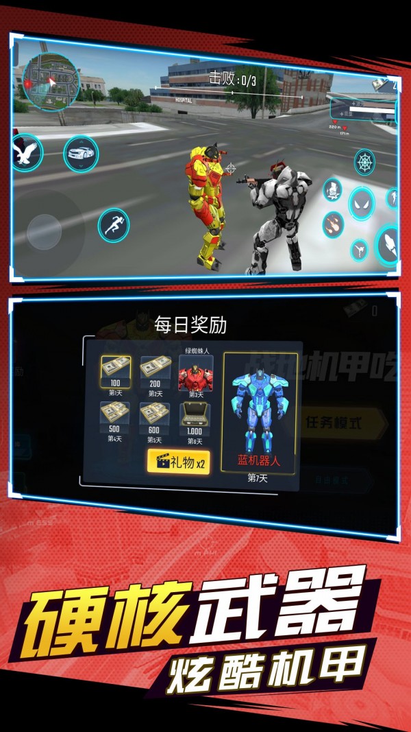 战地机甲吃鸡游戏截图