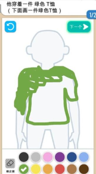 宝宝帮一手画天下截图