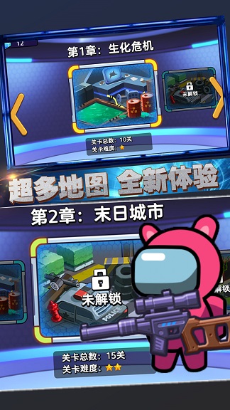 太空杀双人射击截图