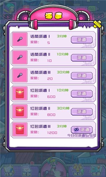 梦幻之城官方版截图