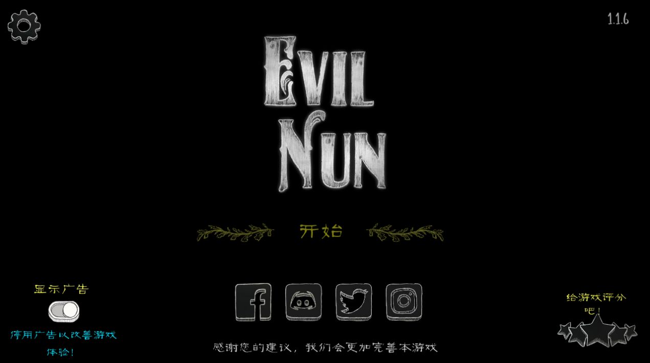 Evil Nun1.8.0游戏截图