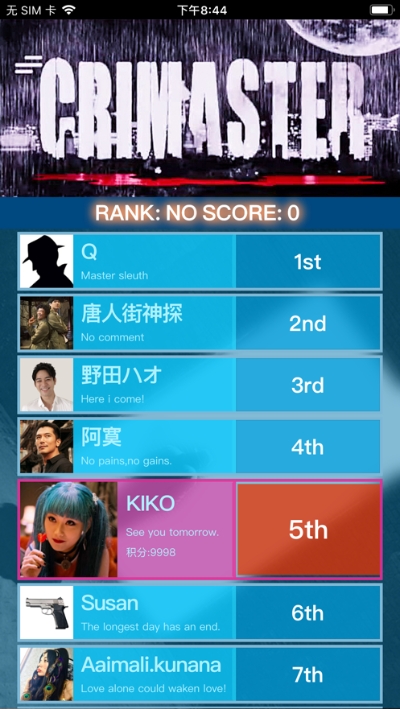 犯罪大师病毒试剂完整版截图